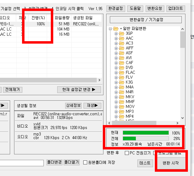 카카오 인코더 다운로드