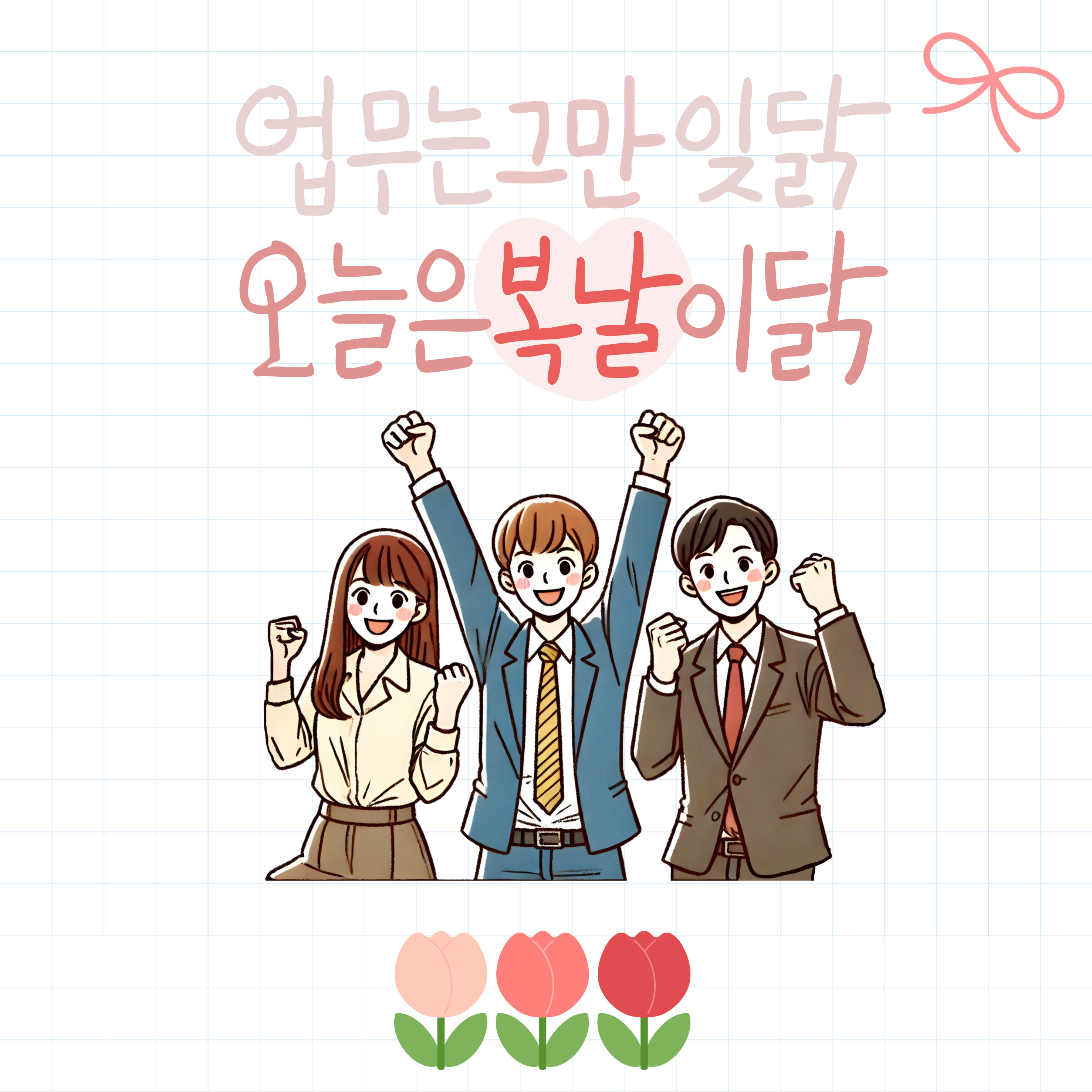 삼복날 부모님과 맛집 나들이