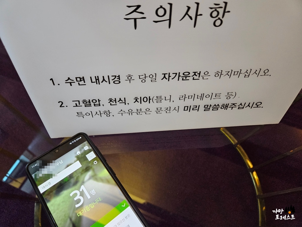 건강검진 수원건진센터 주의사항