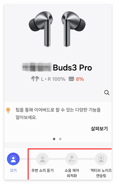 갤럭시 웨어러블