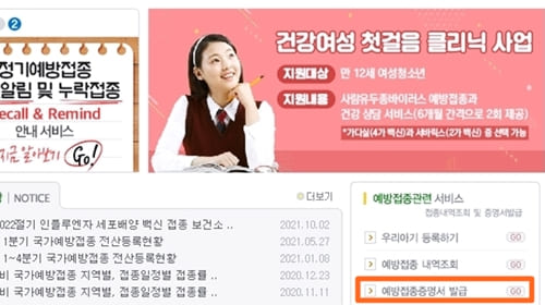 예방접종도우미-영문접종확인서-발급