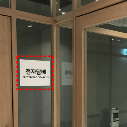 미아 현대백화점 흡연장소