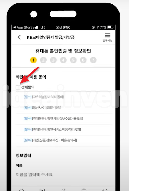 휴대폰 본인인증