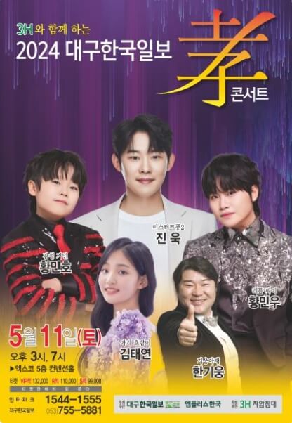 5월 충청도 콘서트 일정