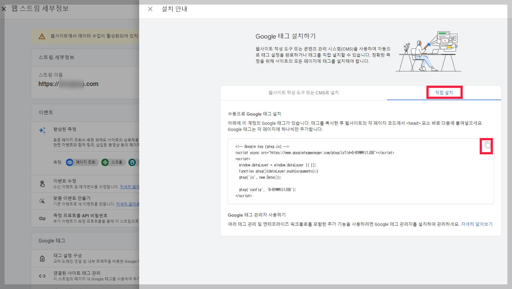 티스토리에 구글 애널리틱스 연결하는 방법