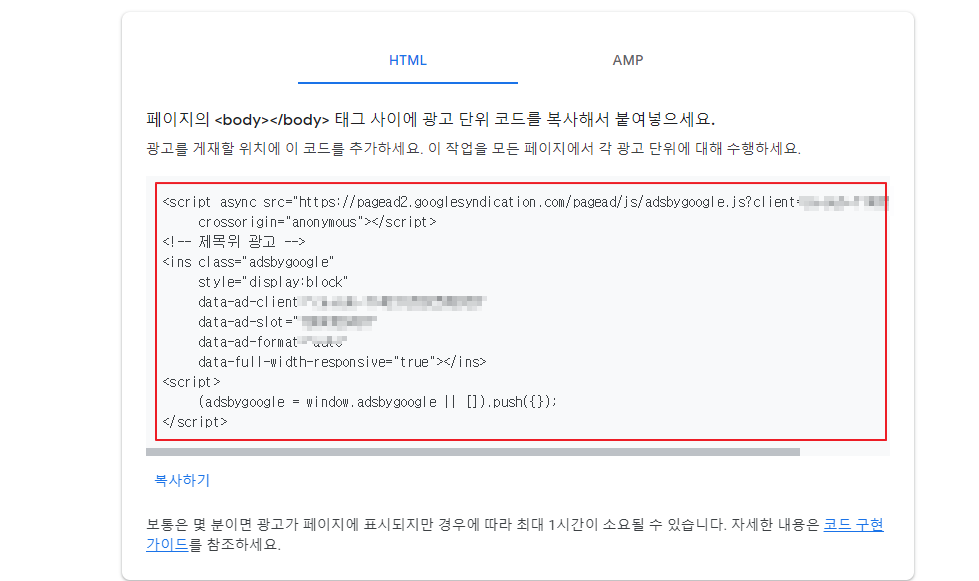 div 태그로 감싼 뒤 태그 붙여넣기