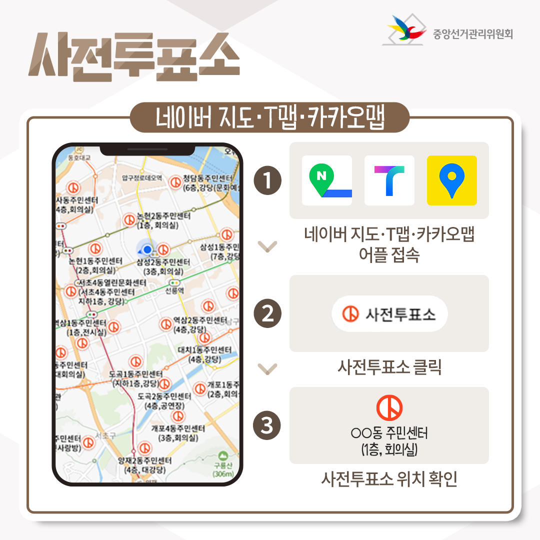 제 22대 국회의원선거 카드뉴스