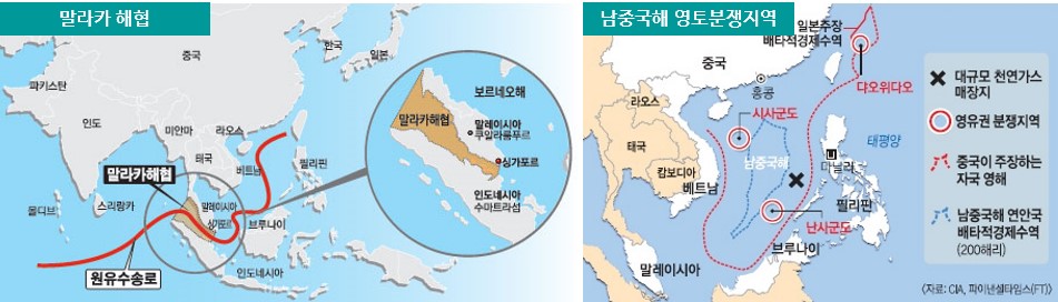 말라카 해협과 남중국해 영토분쟁지역 출처 매일경제 서울신문