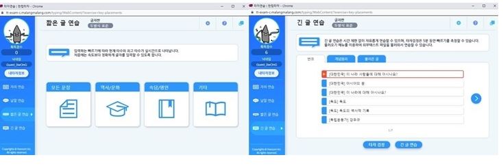 한글과컴퓨터 타자연습 다운로드