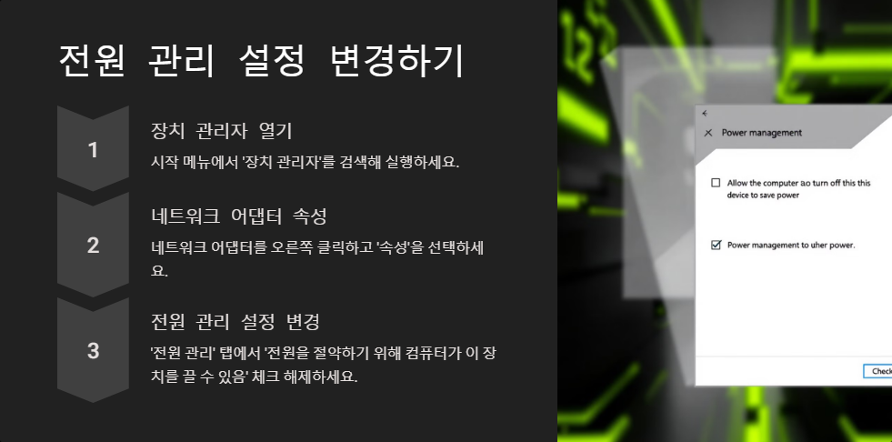 윈도우11 인터넷 끊김 해결