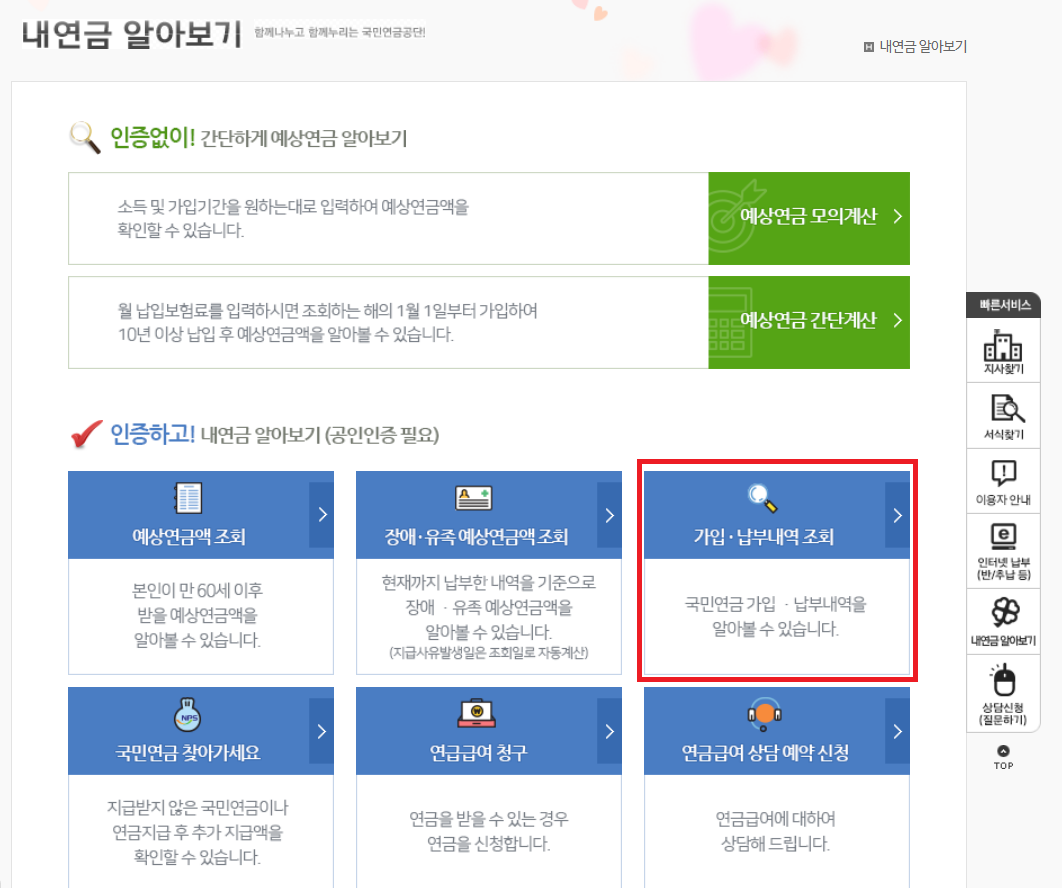 국민연금 수령나이