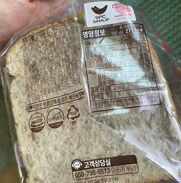 로만밀통밀식빵 브랜드소개 로마병사 SINCE1912 2026 주의사항 및 영양정보 사진