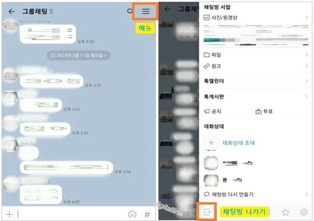 메뉴 - 채팅방 나가기 버튼을 차례로 누릅니다.