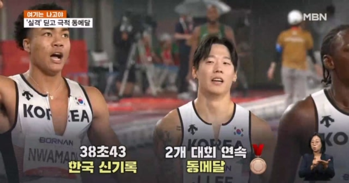 남자 400M 계주 동메달