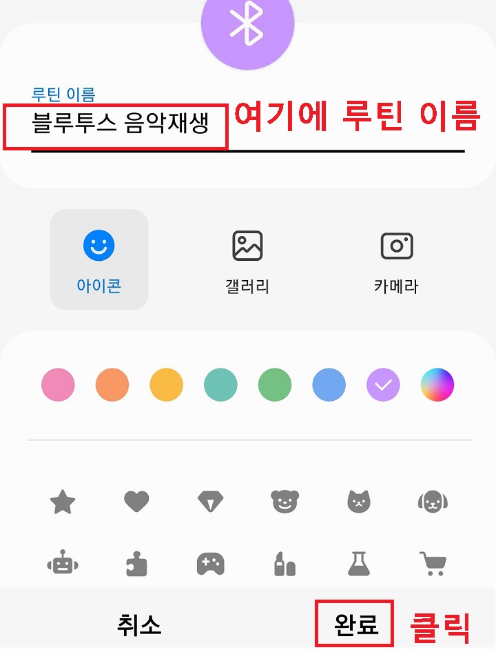 하단 완료 클릭함
