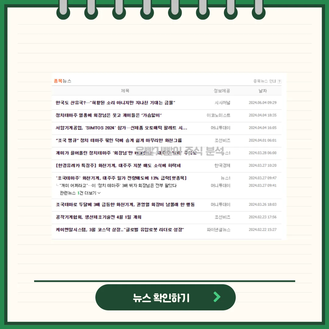 서암기계공업 뉴스