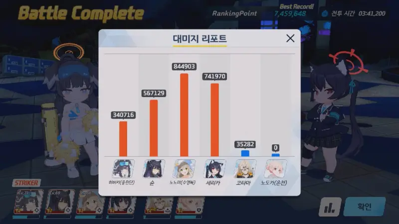18_경장갑_시로&쿠로_대미지 리포트