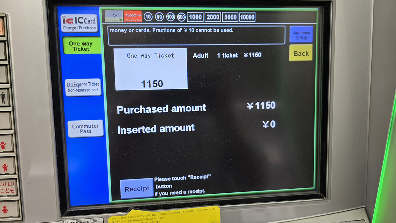 삿포로 시내 티켓 구매하기