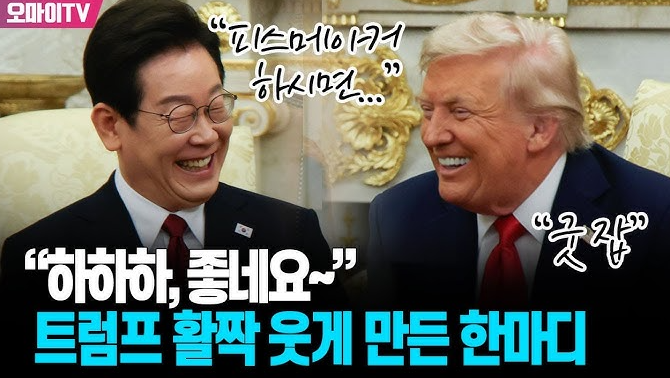 피스메이커 뜻 페이스메이커 마스가 뜻 트럼프 임기기간 만년필 제나일 모나미 총정리 1