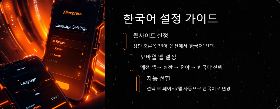 한국어설정