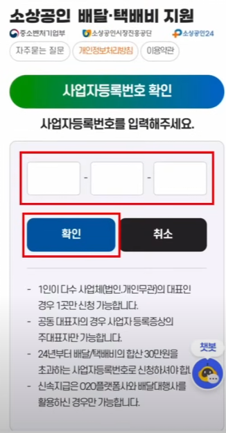 배달택배비 지원금 모바일 신청