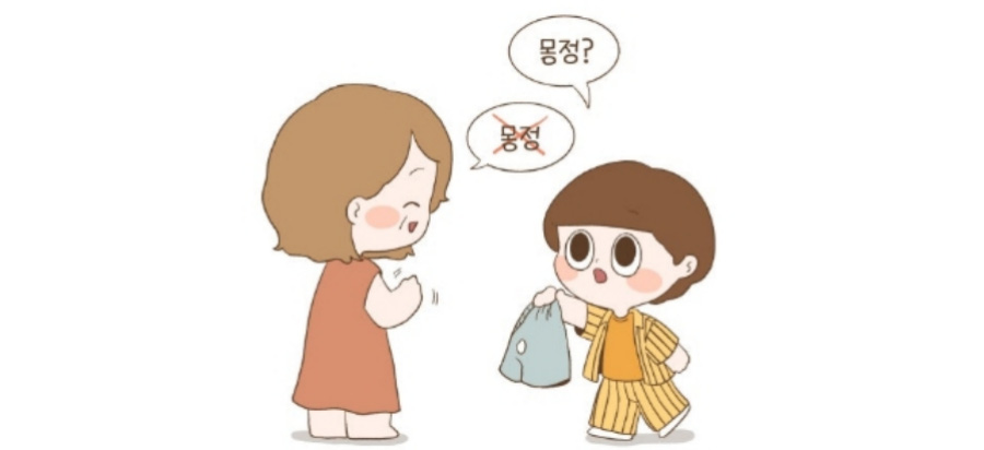 오줌을 싼 어린 아이가 엄마에게 입고 있던 팬티를 들고 와서 몽정을 했다고 하나, 엄마는 몽정이 아니라는 것을 그린 그림