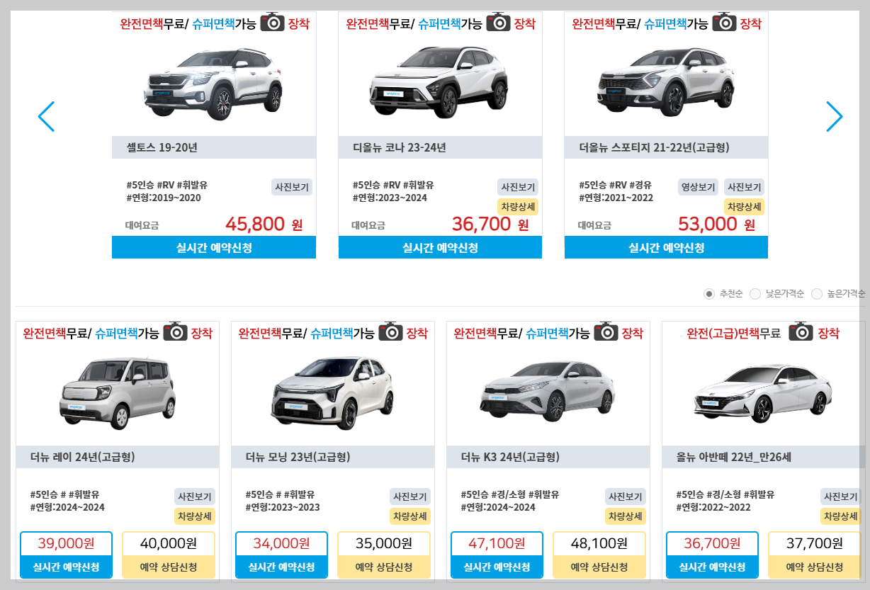 애견동반가능-제주엔젤렌트카-예약방법