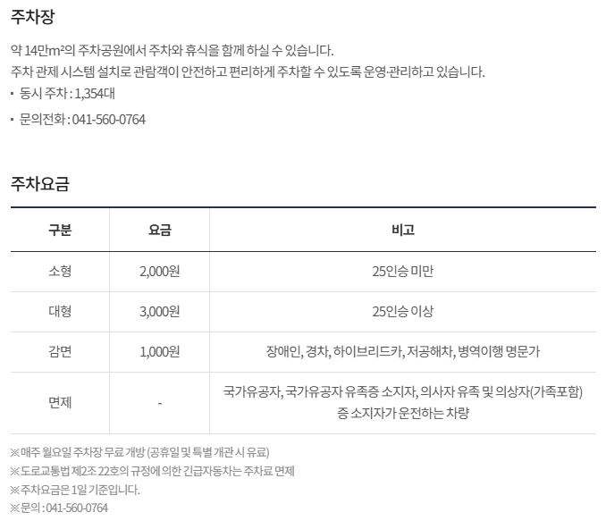 천안 독립기념관 입장료부터 주차·관람팁까지 총정리