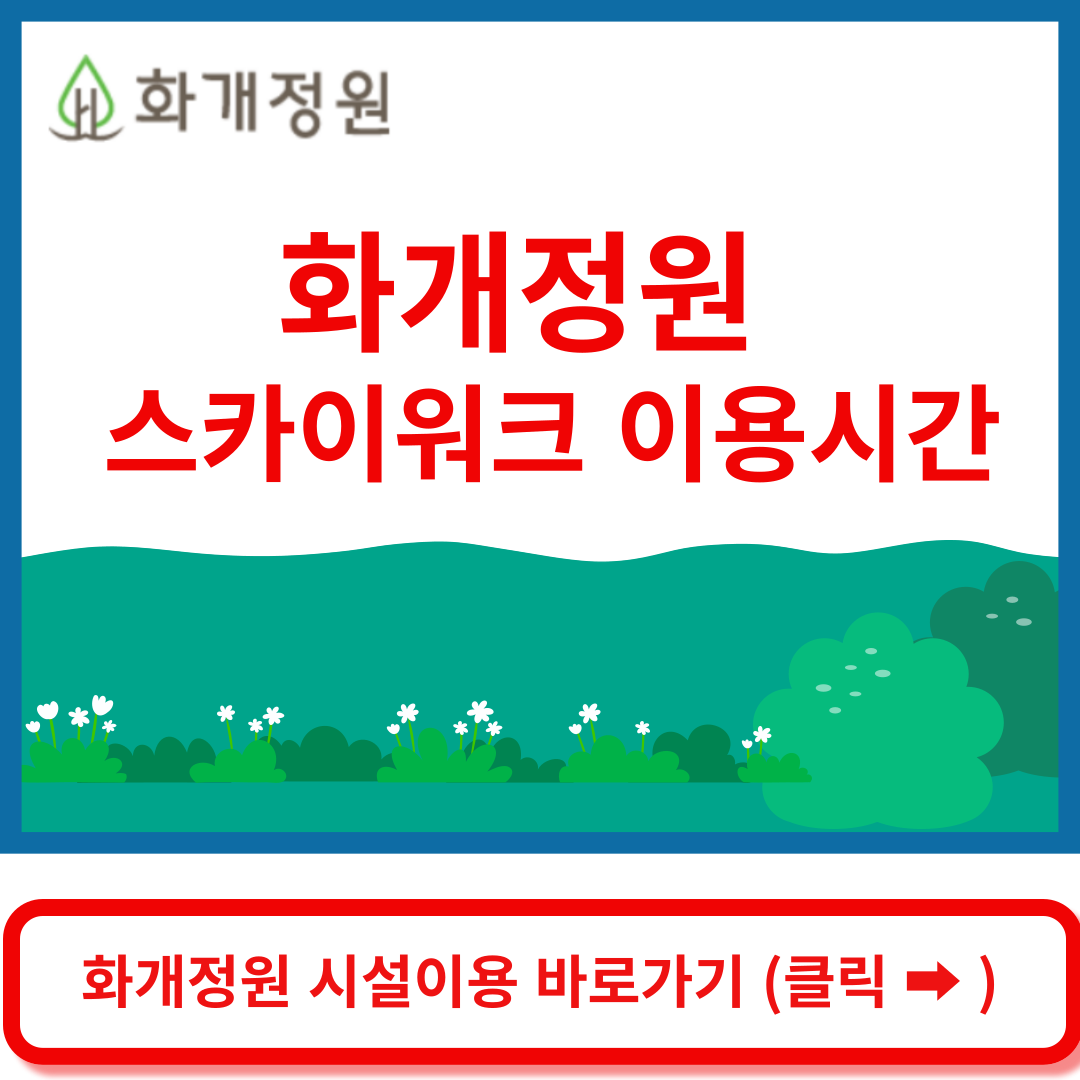 화개정원