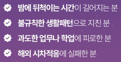 케이뉴트라 멜라토닌 마이멜라코코