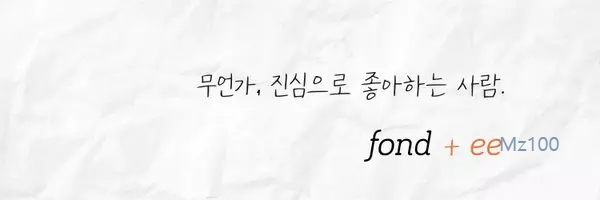 폰디 살펴보기 9