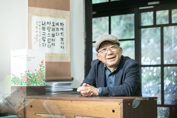 나태주 시인 : 놓아라