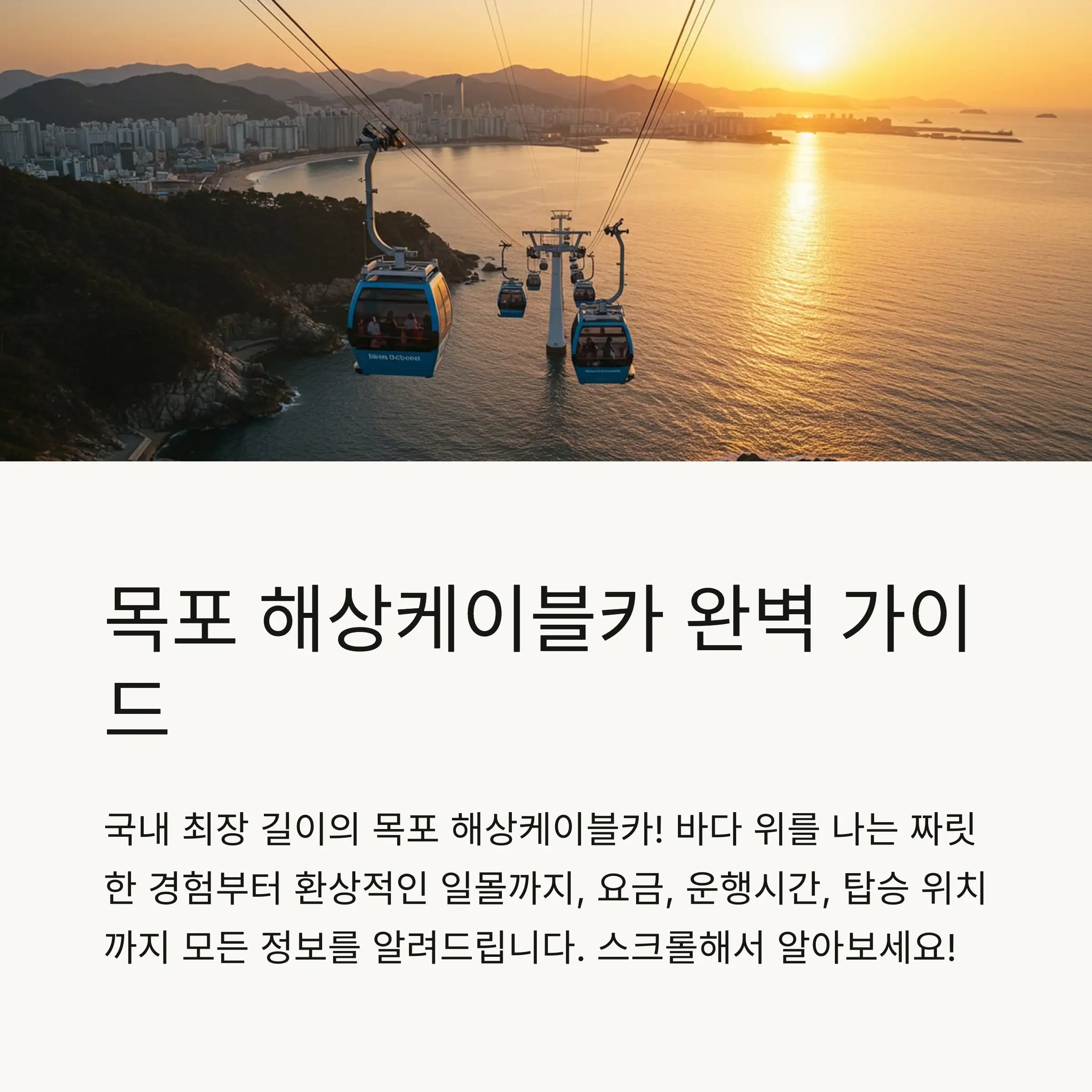📋 목차