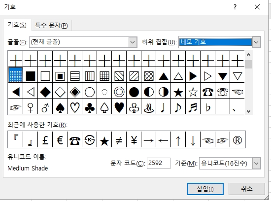 하위 집합에서 선택한 수많은 도형 관련 특수문자들