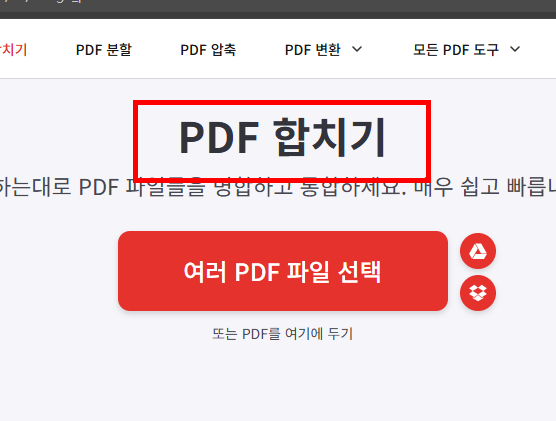 아이러브 pdf 사이트 바로가기