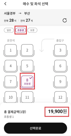 예매방법