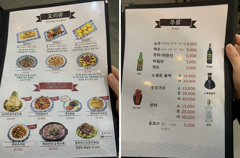 샤오바오 메뉴 및 술 가격