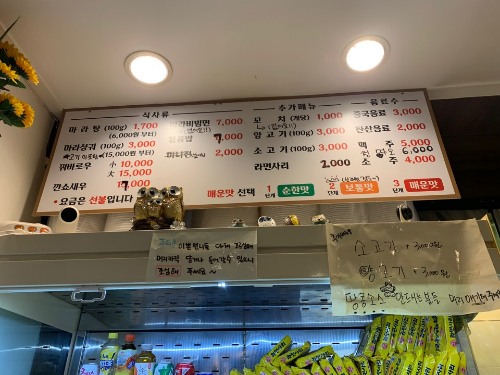 오목교맛집