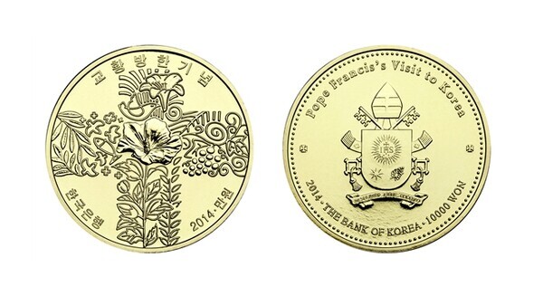교황 방한 기념 주화 은화 가격