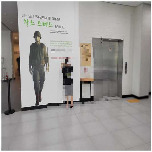 죽미령 평화공원-찰스스미스