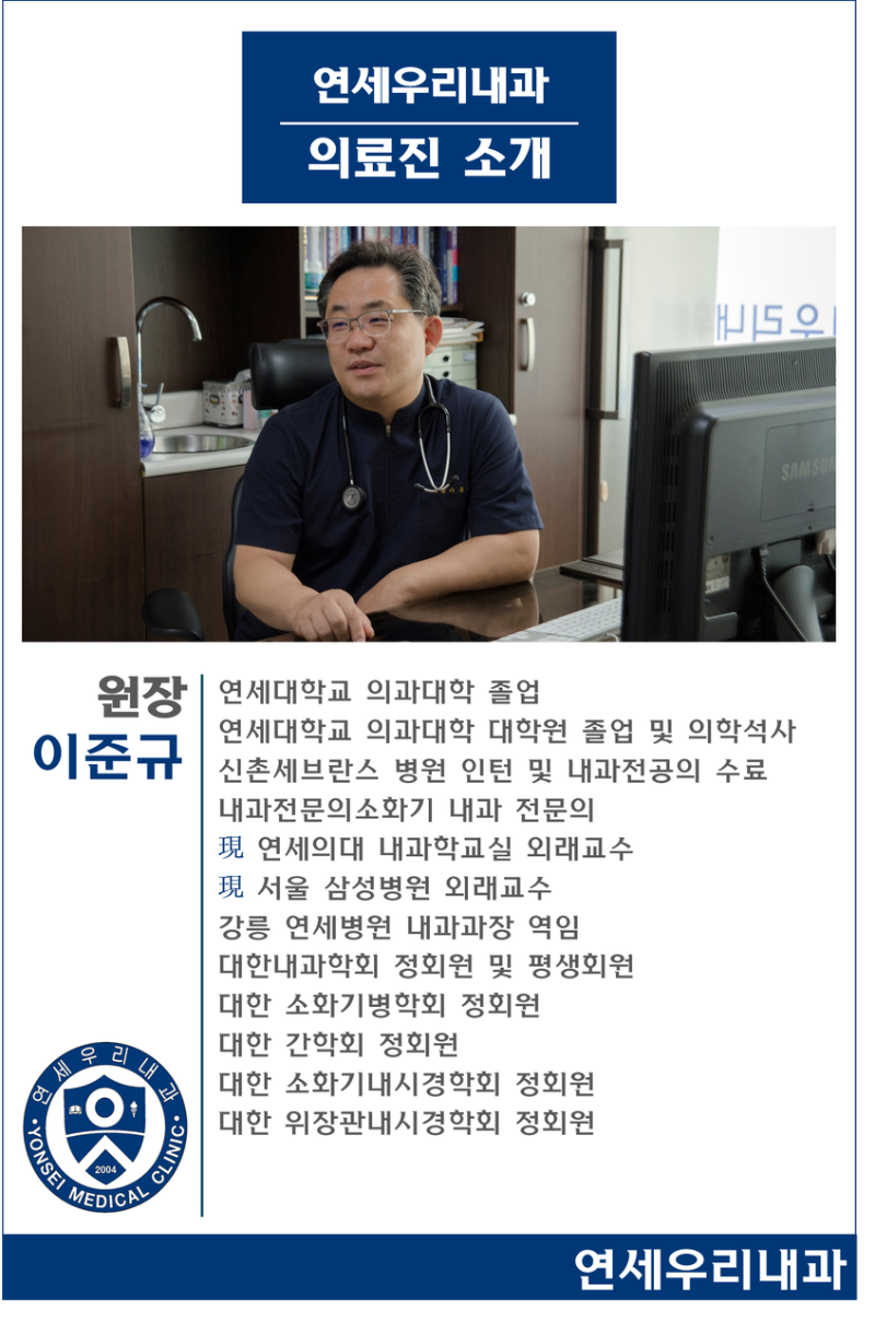 송파구 장지동 내과 병원 감기 독감 진료 유명한 곳 잘하는 곳 추천