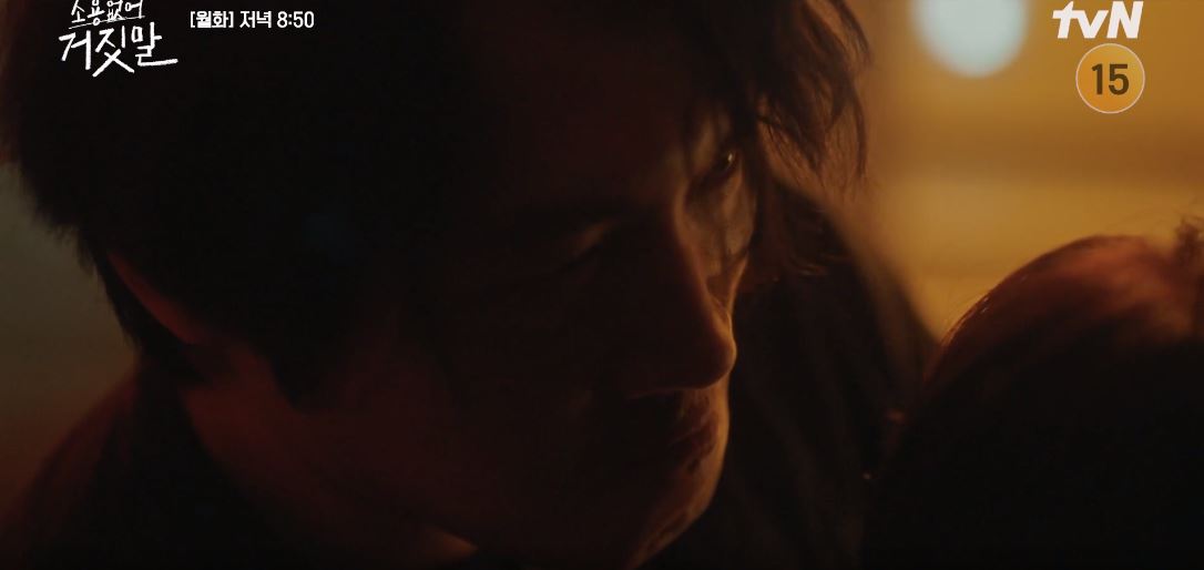 소용없어거짓말 11회