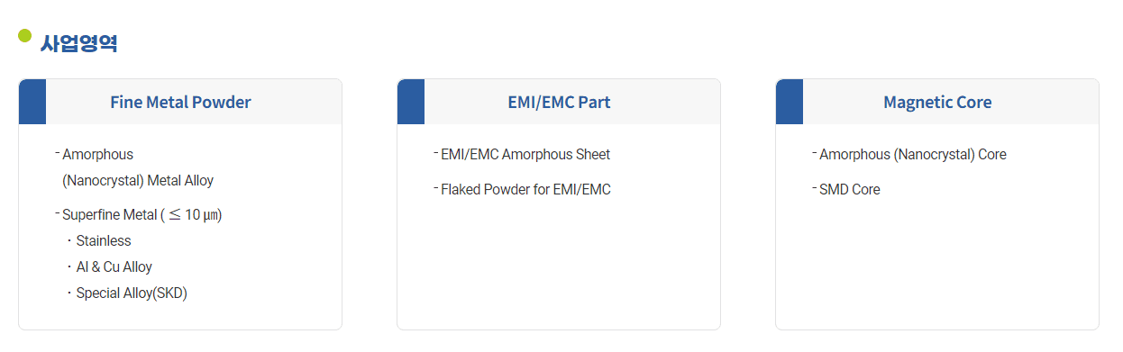 제닉스 사업영역