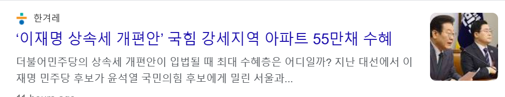 이재명 관련주