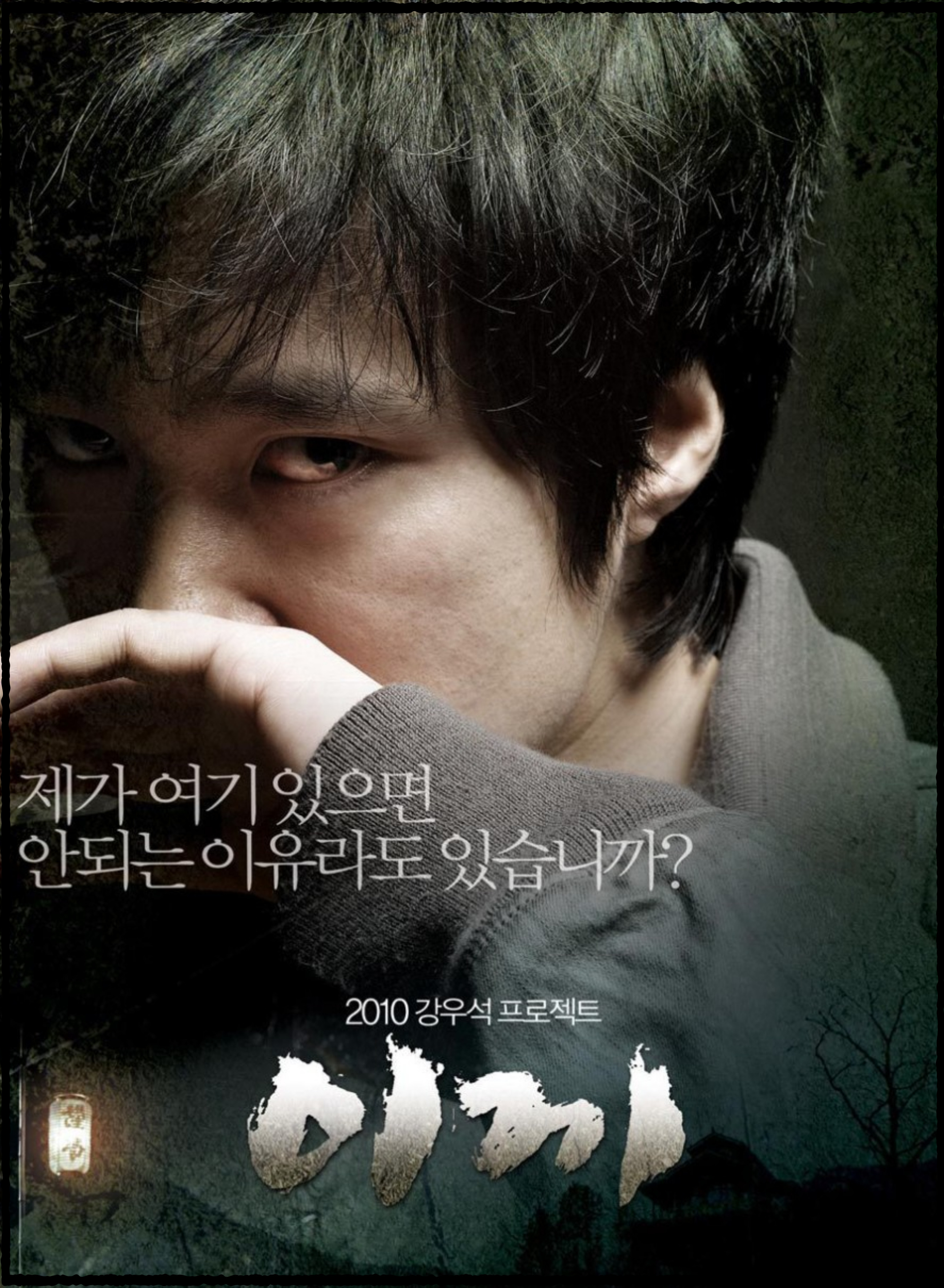 웹툰 원작 영화&amp;#44; 웹툰 보다 재밌는 영화