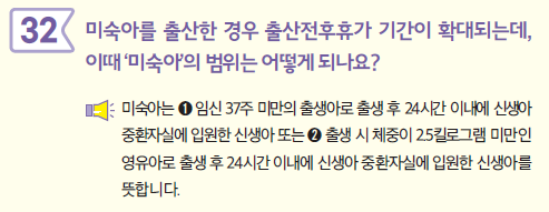 Q&amp;A32