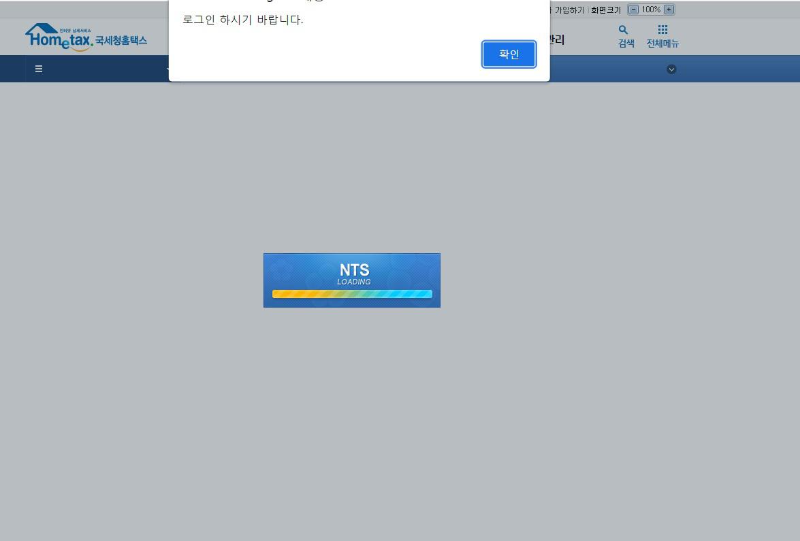 연말정산 간소화