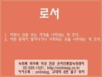 로서 로써 차이 쓰임새 예문 맞춤법_13