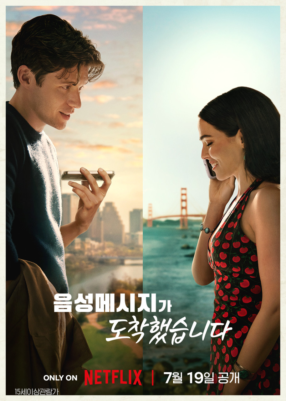 음성메시지가 도착했습니다