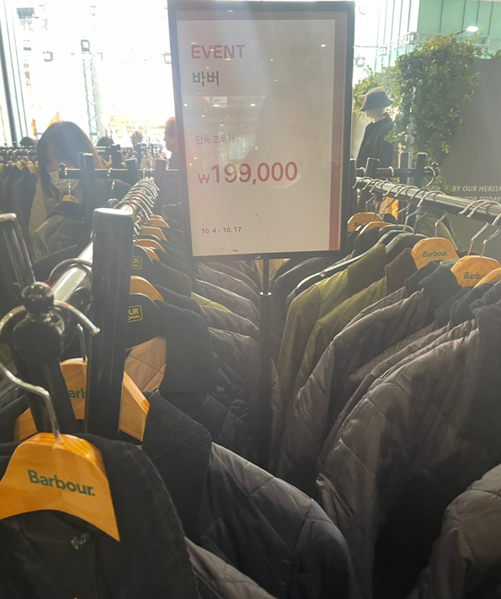 바버 할인 매장